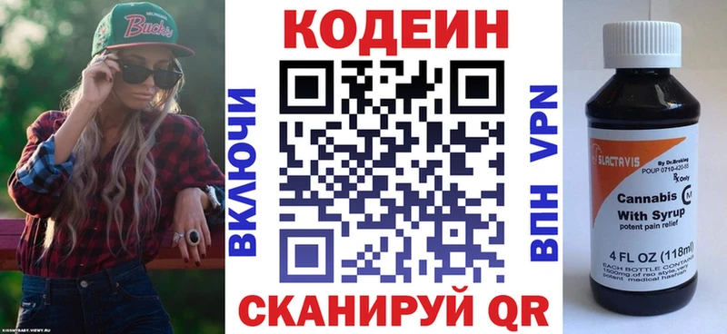 где найти наркотики  mega зеркало  Кодеин Purple Drank  Зарайск 